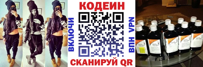 Кодеин Purple Drank  Куртамыш 