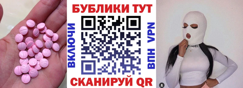ЭКСТАЗИ TESLA  Куртамыш 