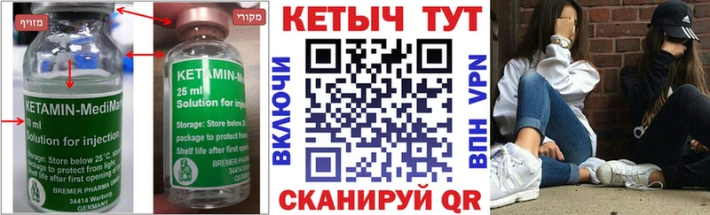 Кетамин ketamine МЕГА рабочий сайт Куртамыш